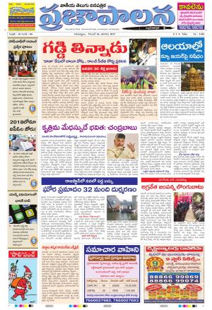 AP 24 Dec 2017