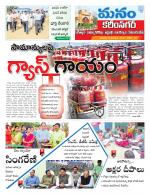 Karimnagar/siricilla/Jagityala