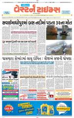 Gandhinagar Guj. - Discontinued