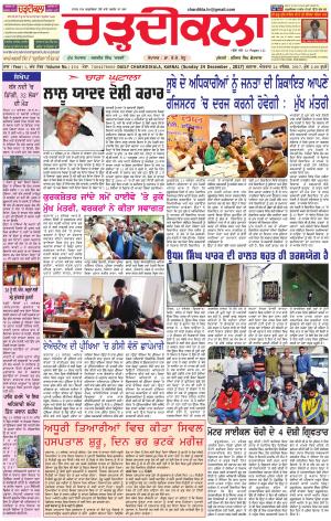 ck-karnal 24-12-2017
