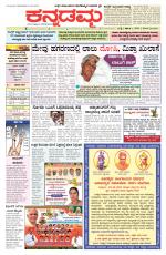 Kannadamma Daily Hubli