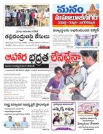 Mahaboobnagar/Gadwal/