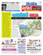 Nalgonda/Yadadri/Suryapet