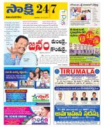 Vijayanagaram District