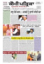 Qaumi Patrika Punjabi