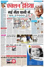 HIMACHAL PRADESH EDITION