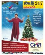 Guntur Amaravathi District