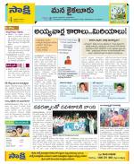 Krishna Constituencies