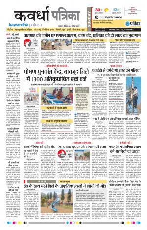 Kawardha Patrika