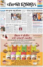 Punjabi Tribune (Delhi Edition)