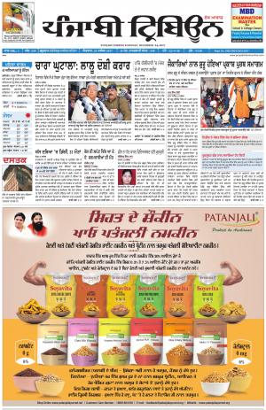 PT_24_December_2017_Delhi