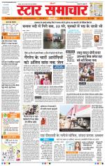 Star Samachar Bhopal