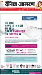 Agra Hindi ePaper, Agra Hindi Newspaper – InextLive