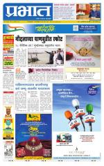 पुणे शहर आवृत्ती