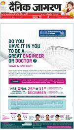 Gorakhpur Hindi ePaper, Gorakhpur Hindi Newspaper - InextLive