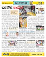 Visakhapatnam Constituencies Old