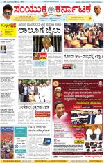 Namma Kalaburagi ಕಲಬುರಗಿ