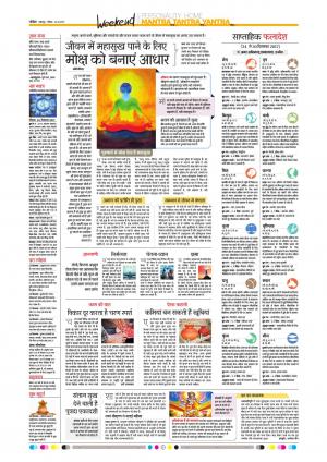 Balaghat Seoni Patrika