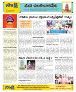 Guntur Amaravathi Constituencies