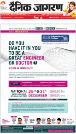 Jamshedpur Hindi ePaper, Jamshedpur Hindi Newspaper - InextLive