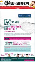 Meerut Hindi ePaper, Meerut Hindi Newspaper - InextLive