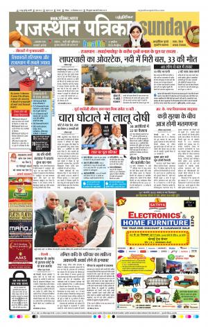 Rajasthan Patrika Chennai