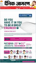 Patna Hindi ePaper, Patna Hindi Newspaper - InextLive