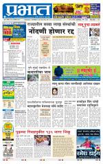 पुणे जिल्हा आवृत्ती