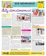 Srikakulam Constituencies