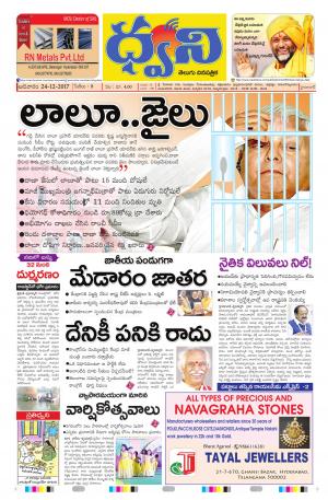 dwani telugu daily