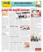 East Godavari Divisions