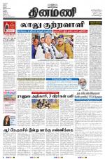 Dinamani - Nagapattinam