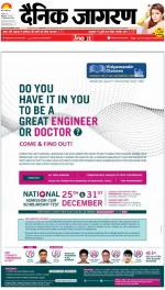 Kanpur Hindi ePaper, Kanpur Hindi Newspaper - InextLive