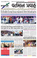 VARTMAN PRAVAH Daily