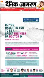 Varanasi Hindi ePaper, Varanasi Hindi Newspaper - InextLive