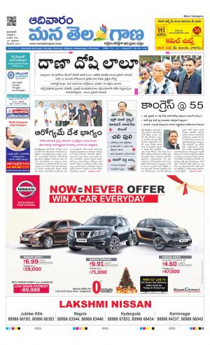 Mana Telangana City Main