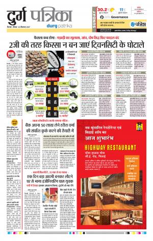 Durg Patrika