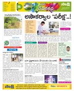 Mahabubnagar Constituencies