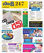 Nagarkurnool District