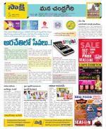 Chittoor Constituencies