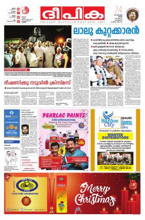 Deepika 24 December 2017