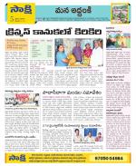 Prakasam Constituencies