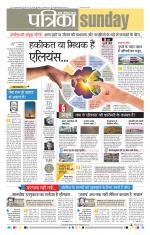 Patrika Bhilai