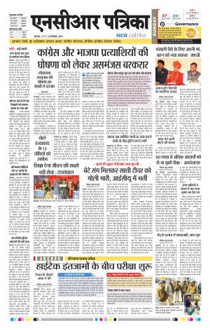 Bhiwadi rajasthan patrika