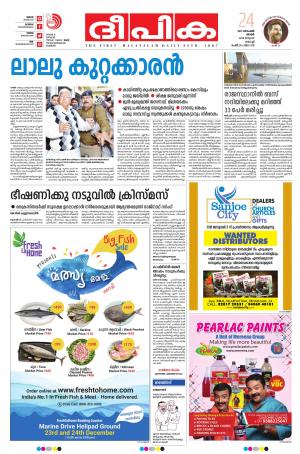 Deepika 24 December 2017