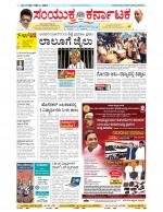 Namma Bengaluru, ಬೆಂಗಳೂರು