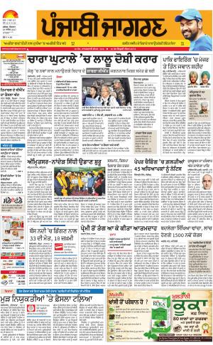 Sangrur\Barnala : Punjabi jagran News : 24th December 2017