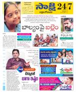 West Godavari District