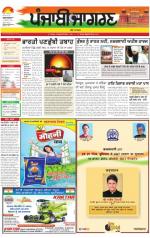 Gurdaspur  : Punjabi jagran News : 15th AUGUST 2013