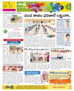 Hanamakonda Constituencies